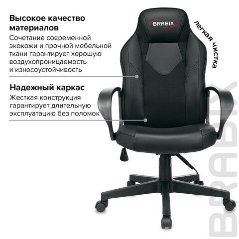 Кресло компьютерное BRABIX &quot;Game GM-017&quot;, экокожа/ткань, черное, 532641, GM-017_532641