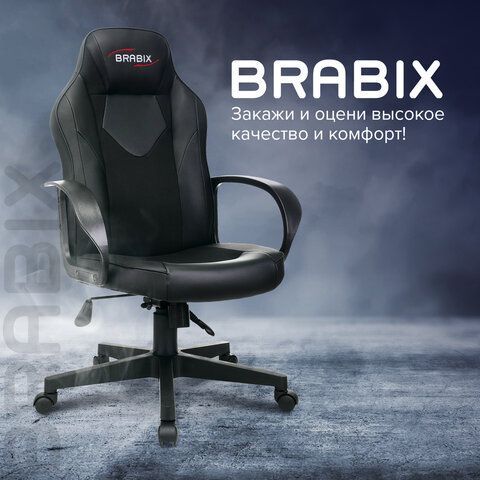 Кресло компьютерное BRABIX &quot;Game GM-017&quot;, экокожа/ткань, черное, 532641, GM-017_532641