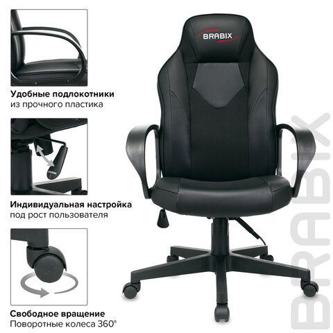 Кресло компьютерное BRABIX &quot;Game GM-017&quot;, экокожа/ткань, черное, 532641, GM-017_532641