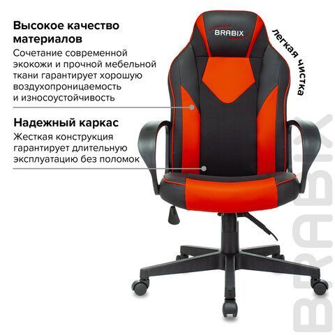 Кресло компьютерное BRABIX &quot;Game GM-017&quot;, экокожа/ткань, черное/красное, 532642, GM-017_532642