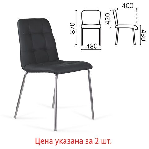 Стулья КОМПЛЕКТ 2 шт. BRABIX &quot;Twins CF-011&quot;, хром каркас, экокожа, черный, 532765