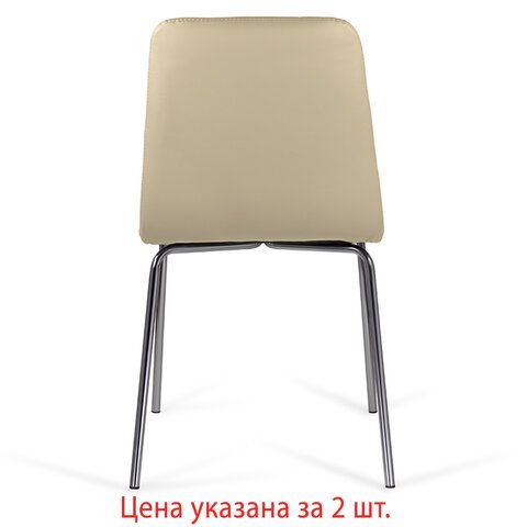 Стулья КОМПЛЕКТ 2 шт. BRABIX &quot;Twins CF-011&quot;, хром каркас, экокожа, бежевый, 532766