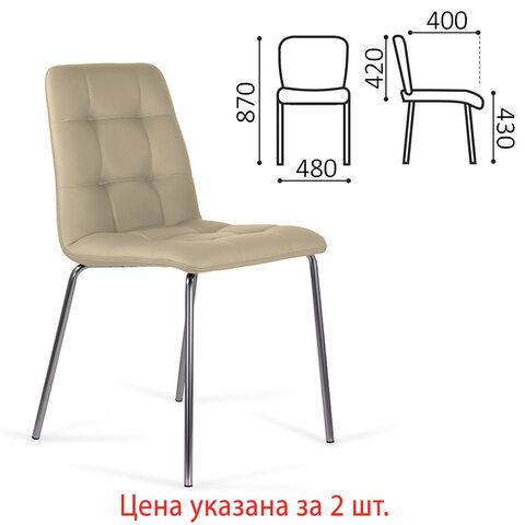 Стулья КОМПЛЕКТ 2 шт. BRABIX &quot;Twins CF-011&quot;, хром каркас, экокожа, бежевый, 532766