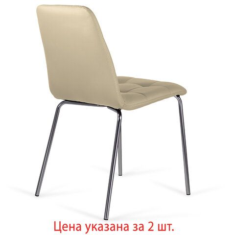 Стулья КОМПЛЕКТ 2 шт. BRABIX &quot;Twins CF-011&quot;, хром каркас, экокожа, бежевый, 532766