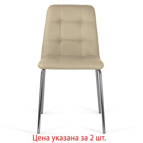 Стулья КОМПЛЕКТ 2 шт. BRABIX &quot;Twins CF-011&quot;, хром каркас, экокожа, бежевый, 532766