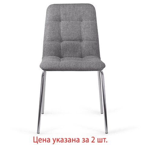 Стулья КОМПЛЕКТ 2 шт. BRABIX &quot;Twins CF-011&quot;, хром каркас, ткань, серый, 532767