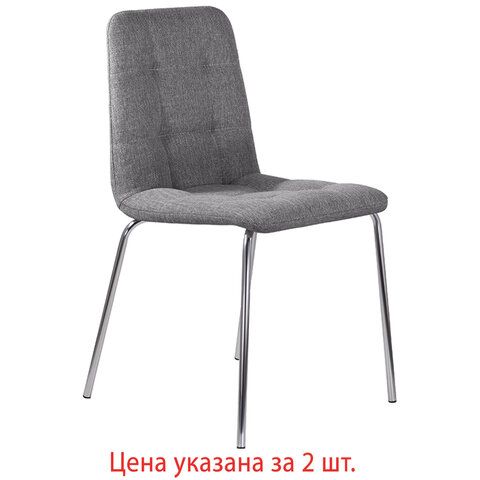 Стулья КОМПЛЕКТ 2 шт. BRABIX &quot;Twins CF-011&quot;, хром каркас, ткань, серый, 532767