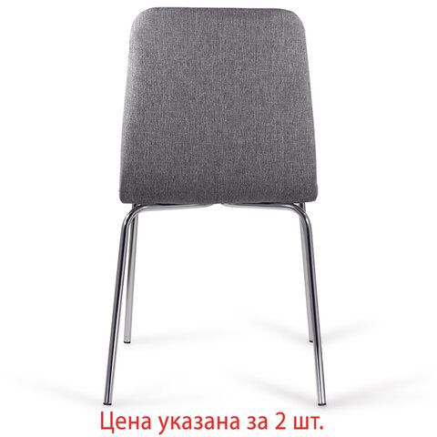 Стулья КОМПЛЕКТ 2 шт. BRABIX &quot;Twins CF-011&quot;, хром каркас, ткань, серый, 532767