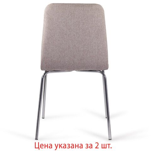 Стулья КОМПЛЕКТ 2 шт. BRABIX &quot;Twins CF-011&quot;, хром каркас, ткань, бежевый, 532768