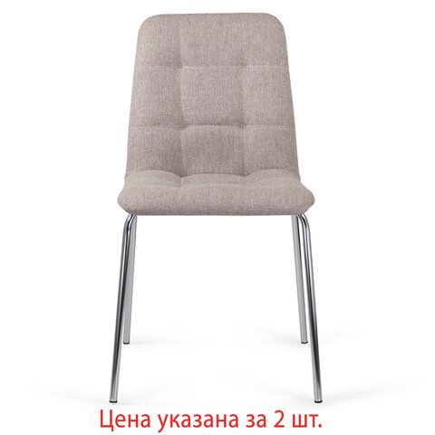 Стулья КОМПЛЕКТ 2 шт. BRABIX &quot;Twins CF-011&quot;, хром каркас, ткань, бежевый, 532768