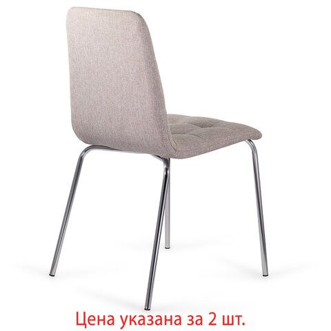 Стулья КОМПЛЕКТ 2 шт. BRABIX &quot;Twins CF-011&quot;, хром каркас, ткань, бежевый, 532768