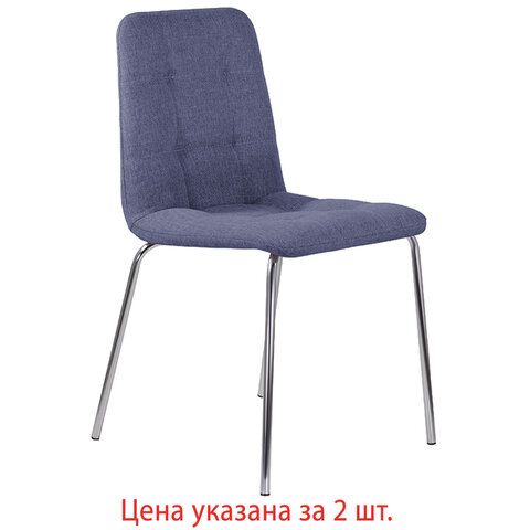 Стулья КОМПЛЕКТ 2 шт. BRABIX &quot;Twins CF-011&quot;, хром каркас, ткань, синий, 532769