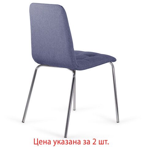 Стулья КОМПЛЕКТ 2 шт. BRABIX &quot;Twins CF-011&quot;, хром каркас, ткань, синий, 532769