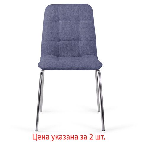 Стулья КОМПЛЕКТ 2 шт. BRABIX &quot;Twins CF-011&quot;, хром каркас, ткань, синий, 532769