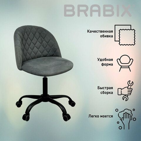 Кресло BRABIX &quot;Moon MG-074&quot;, велюр серый, пятилучие металлическое черное, 532773