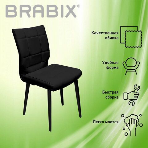 Стул BRABIX &quot;Novita CF-060&quot;, экокожа черная, каркас металлический усиленный черный, 532781