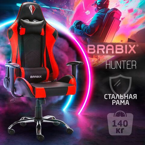 Кресло компьютерное BRABIX &quot;Hunter GM-130&quot;, две подушки, экокожа, черное/красное, 532797