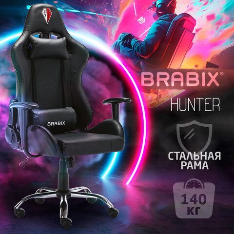 Кресло компьютерное BRABIX &quot;Hunter GM-130&quot;, две подушки, экокожа, черное, 532798