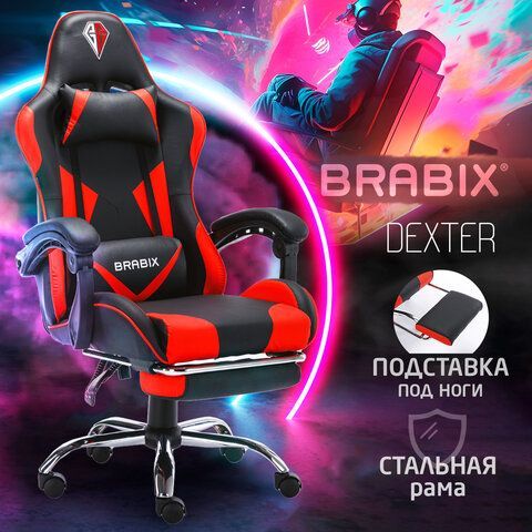 Кресло компьютерное BRABIX &quot;Dexter GM-135&quot;, подножка, две подушки, экокожа, черное/красное, 532799