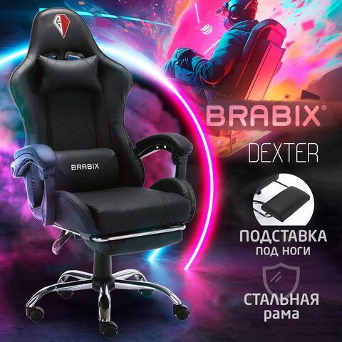 Кресло компьютерное BRABIX &quot;Dexter GM-135&quot;, подножка, две подушки, экокожа, черное, 532800