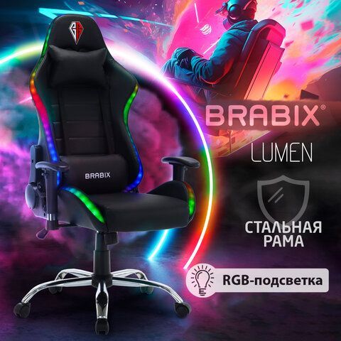 Кресло компьютерное BRABIX &quot;Lumen GM-150 RGB&quot;, подсветка, две подушки, экокожа, черное, 532801