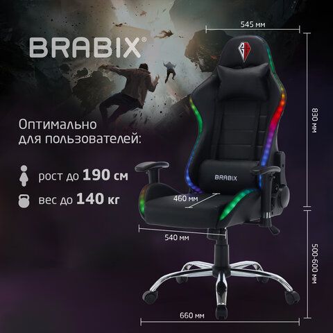Кресло компьютерное BRABIX &quot;Lumen GM-150 RGB&quot;, подсветка, две подушки, экокожа, черное, 532801