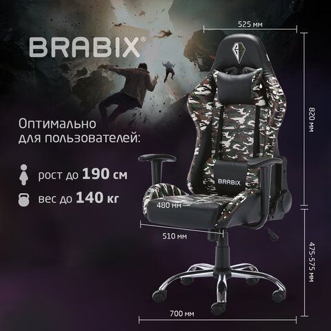 Кресло компьютерное BRABIX &quot;Military GM-140&quot;, две подушки, экокожа, черное с рисунком милитари, 532802