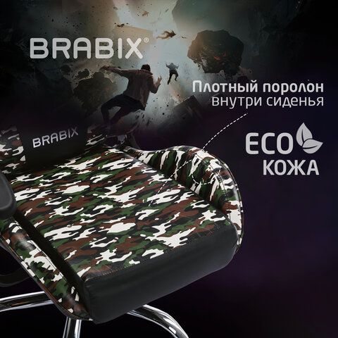 Кресло компьютерное BRABIX &quot;Military GM-140&quot;, две подушки, экокожа, черное с рисунком милитари, 532802