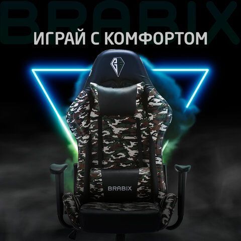 Кресло компьютерное BRABIX &quot;Military GM-140&quot;, две подушки, экокожа, черное с рисунком милитари, 532802