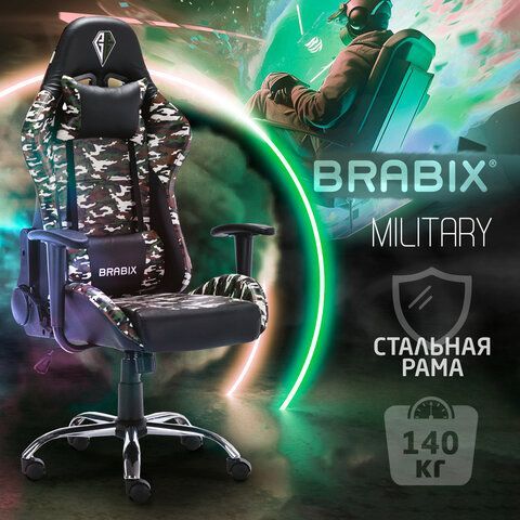 Кресло компьютерное BRABIX &quot;Military GM-140&quot;, две подушки, экокожа, черное с рисунком милитари, 532802