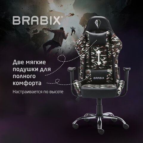 Кресло компьютерное BRABIX &quot;Military GM-140&quot;, две подушки, экокожа, черное с рисунком милитари, 532802