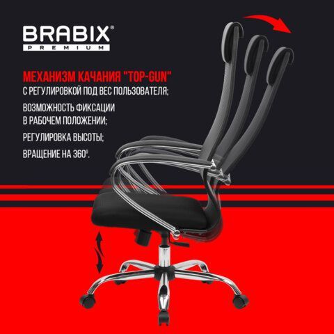 Кресло BRABIX PREMIUM &quot;Ultimate EX-800&quot; хром, плотная двойная сетка Х2, черное, 532911
