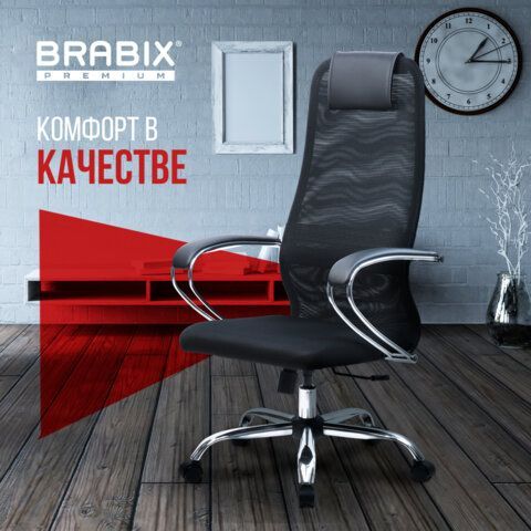 Кресло BRABIX PREMIUM &quot;Ultimate EX-800&quot; хром, плотная двойная сетка Х2, черное, 532911