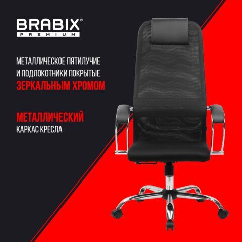 Кресло BRABIX PREMIUM &quot;Ultimate EX-800&quot; хром, плотная двойная сетка Х2, черное, 532911