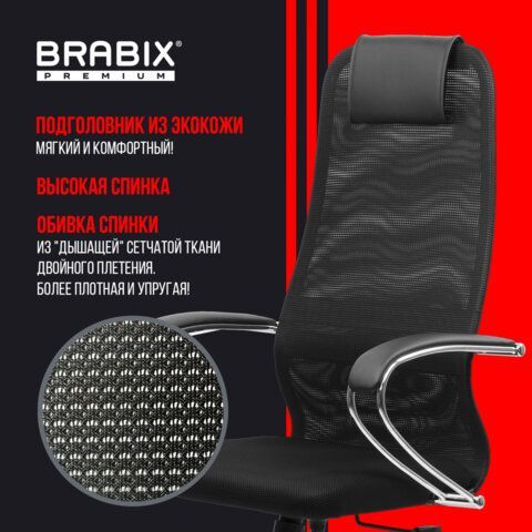 Кресло BRABIX PREMIUM &quot;Ultimate EX-800&quot; хром, плотная двойная сетка Х2, черное, 532911