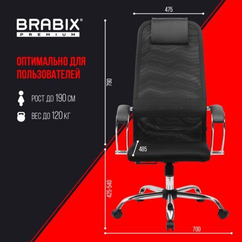 Кресло BRABIX PREMIUM &quot;Ultimate EX-800&quot; хром, плотная двойная сетка Х2, черное, 532911