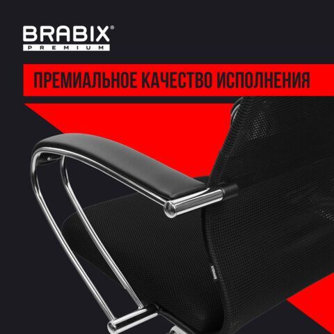 Кресло BRABIX PREMIUM &quot;Ultimate EX-800&quot; хром, плотная двойная сетка Х2, черное, 532911