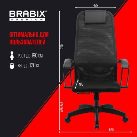 Кресло офисное BRABIX PREMIUM &quot;Ultimate EX-800&quot; пластик, плотная двойная сетка Х2, черное, 532914