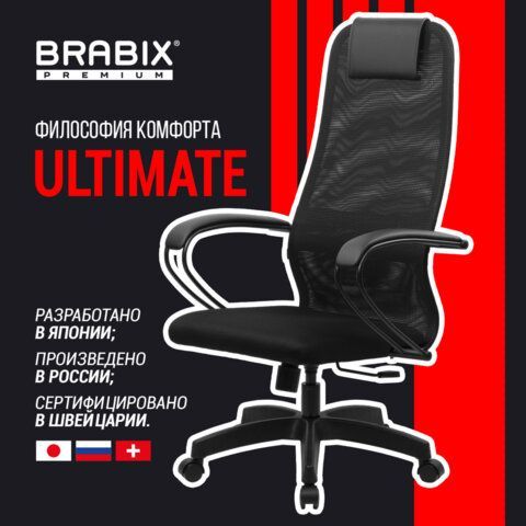 Кресло офисное BRABIX PREMIUM &quot;Ultimate EX-800&quot; пластик, плотная двойная сетка Х2, черное, 532914
