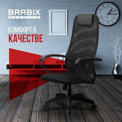 Кресло офисное BRABIX PREMIUM &quot;Ultimate EX-800&quot; пластик, плотная двойная сетка Х2, черное, 532914