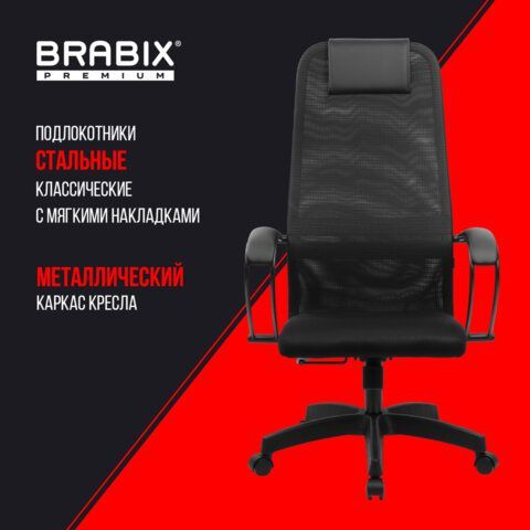Кресло офисное BRABIX PREMIUM &quot;Ultimate EX-800&quot; пластик, плотная двойная сетка Х2, черное, 532914