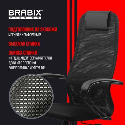 Кресло офисное BRABIX PREMIUM &quot;Ultimate EX-800&quot; пластик, плотная двойная сетка Х2, черное, 532914