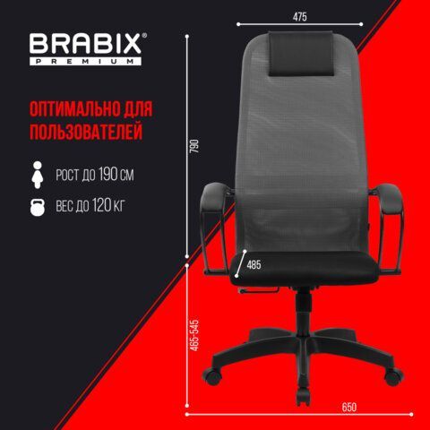 Кресло BRABIX PREMIUM &quot;Ultimate EX-800&quot; пластик, плотная двойная сетка Х2, черное/серое, 532915