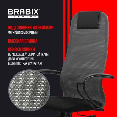 Кресло BRABIX PREMIUM &quot;Ultimate EX-800&quot; пластик, плотная двойная сетка Х2, черное/серое, 532915