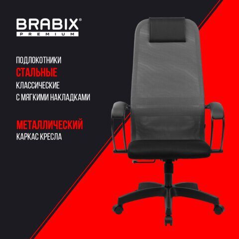 Кресло BRABIX PREMIUM &quot;Ultimate EX-800&quot; пластик, плотная двойная сетка Х2, черное/серое, 532915