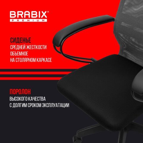 Кресло BRABIX PREMIUM &quot;Ultimate EX-800&quot; пластик, плотная двойная сетка Х2, черное/серое, 532915