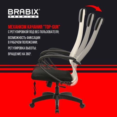 Кресло BRABIX PREMIUM &quot;Ultimate EX-800&quot; пластик, плотная двойная сетка Х2, черное/бежевое, 532916