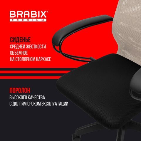 Кресло BRABIX PREMIUM &quot;Ultimate EX-800&quot; пластик, плотная двойная сетка Х2, черное/бежевое, 532916