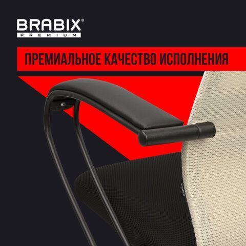 Кресло BRABIX PREMIUM &quot;Ultimate EX-800&quot; пластик, плотная двойная сетка Х2, черное/бежевое, 532916