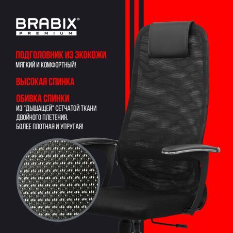 Кресло BRABIX PREMIUM &quot;Ultimate EX-801&quot; хром, плотная двойная сетка Х2, черное, 532917